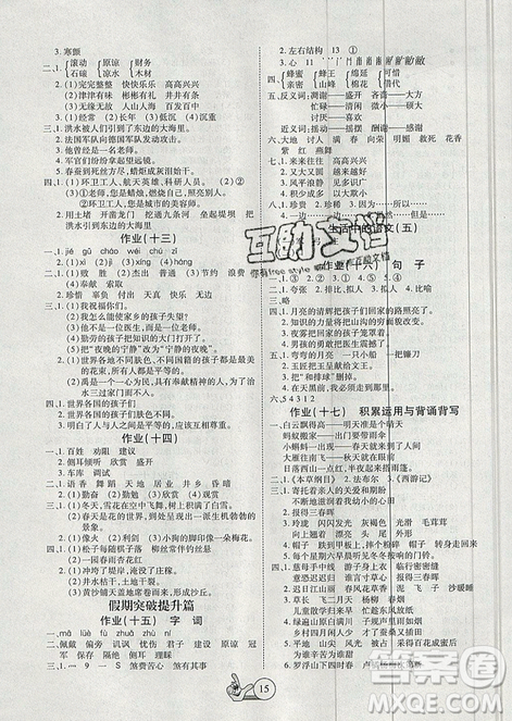 2019年全优假期派暑假三年级语文北师大版参考答案 2019年全优假期派暑假三年级语文北师大版参考答案