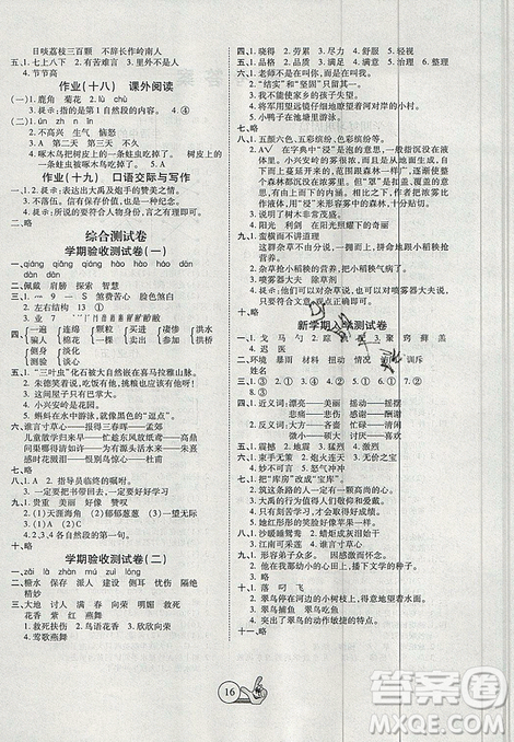 2019年全优假期派暑假三年级语文北师大版参考答案 2019年全优假期派暑假三年级语文北师大版参考答案