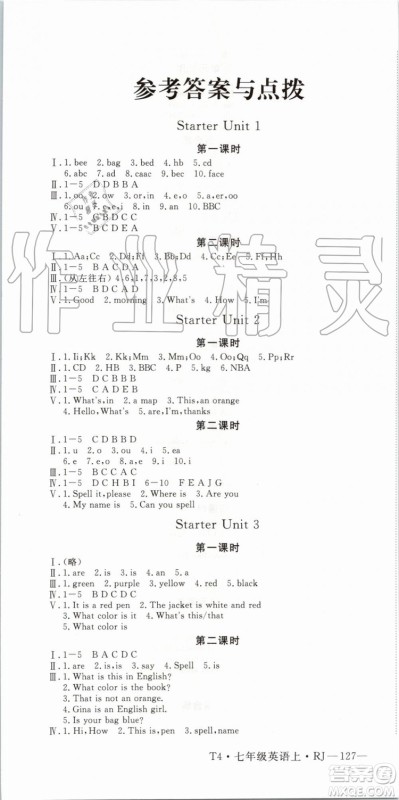 武汉专版2019年优翼学练优七年级英语上册RJ人教版参考答案