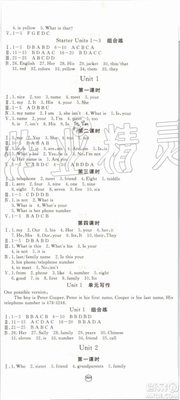 武汉专版2019年优翼学练优七年级英语上册RJ人教版参考答案