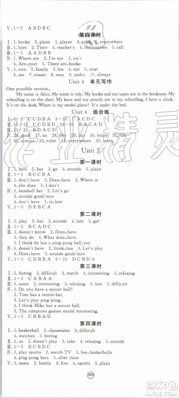 武汉专版2019年优翼学练优七年级英语上册RJ人教版参考答案