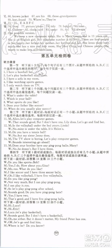 武汉专版2019年优翼学练优七年级英语上册RJ人教版参考答案