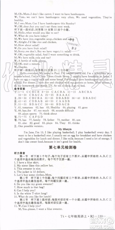 武汉专版2019年优翼学练优七年级英语上册RJ人教版参考答案