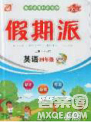 2019年全优假期派暑假四年级英语人教版参考答案 2019年全优假期派暑假四年级英语人教版参考答案