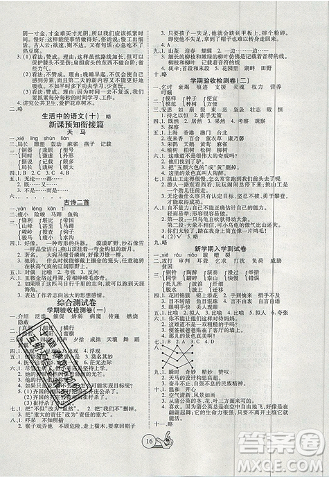 2019年全优假期派暑假四年级语文北师大版参考答案 2019年全优假期派暑假四年级语文北师大版参考答案