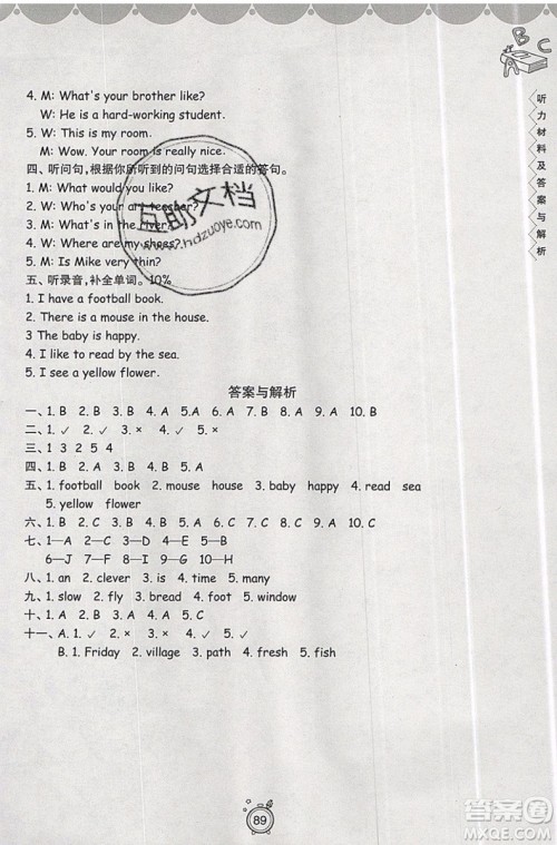 暑假衔接2019年暑假提高班4升5年级英语参考答案 暑假衔接2019年暑假提高班4升5年级英语参考答案