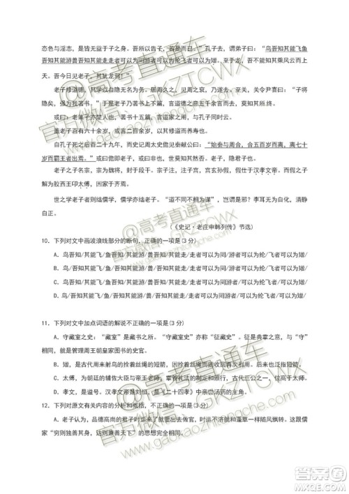 2020年衡阳市一中高三第一次月考语文试题及参考答案