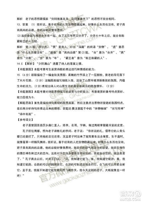 2020年衡阳市一中高三第一次月考语文试题及参考答案