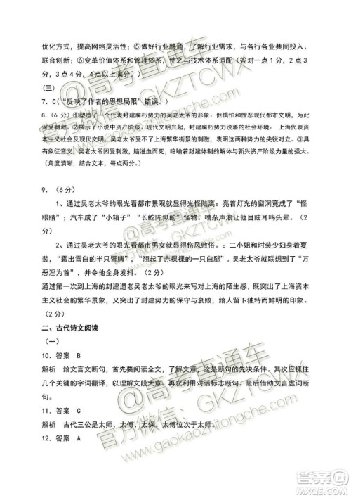 2020年衡阳市一中高三第一次月考语文试题及参考答案