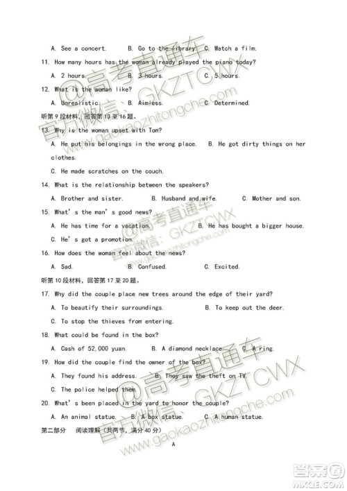 2020年衡阳市一中高三第一次月考英语试题及参考答案 2020年衡阳市一中高三第一次月考英语试题及参考答案