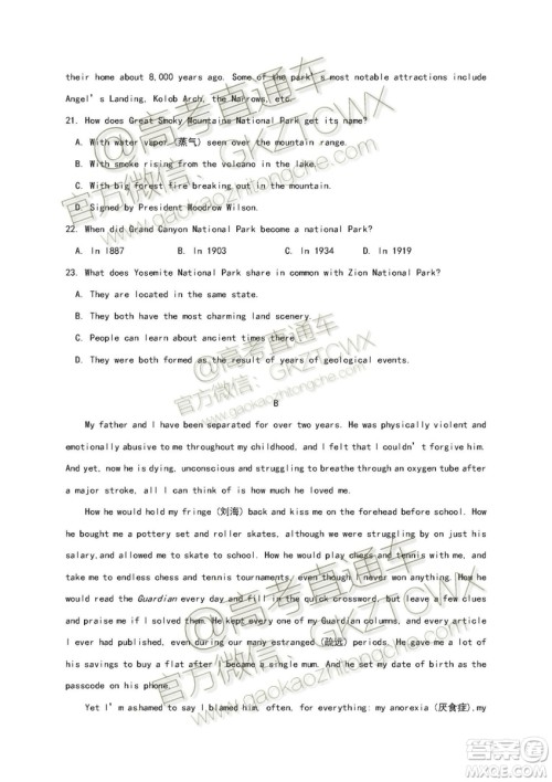 2020年衡阳市一中高三第一次月考英语试题及参考答案 2020年衡阳市一中高三第一次月考英语试题及参考答案