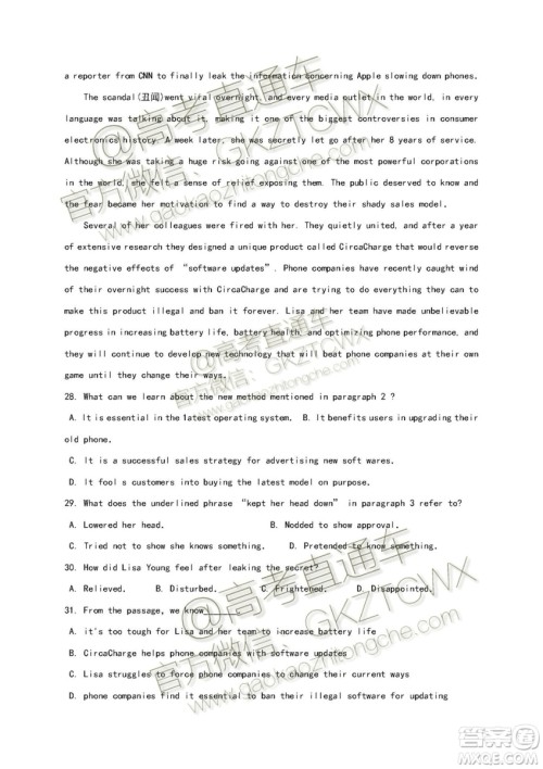 2020年衡阳市一中高三第一次月考英语试题及参考答案 2020年衡阳市一中高三第一次月考英语试题及参考答案