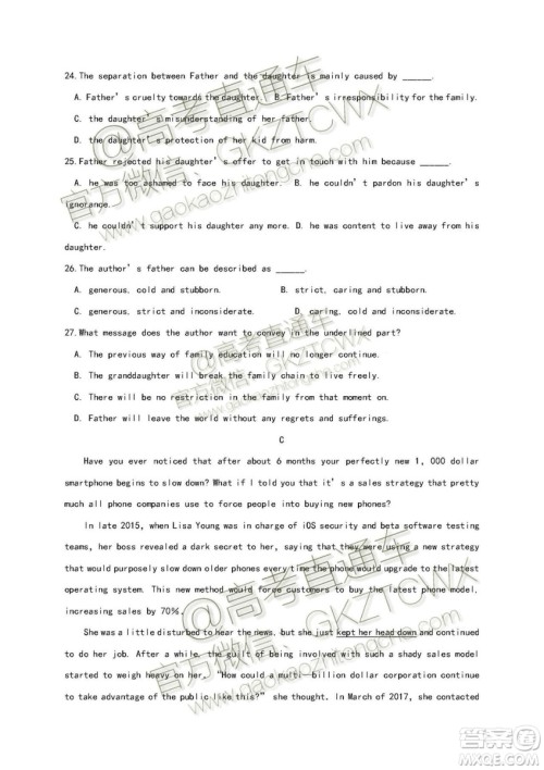 2020年衡阳市一中高三第一次月考英语试题及参考答案 2020年衡阳市一中高三第一次月考英语试题及参考答案