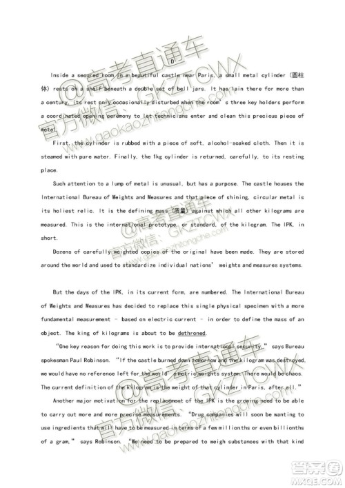 2020年衡阳市一中高三第一次月考英语试题及参考答案 2020年衡阳市一中高三第一次月考英语试题及参考答案