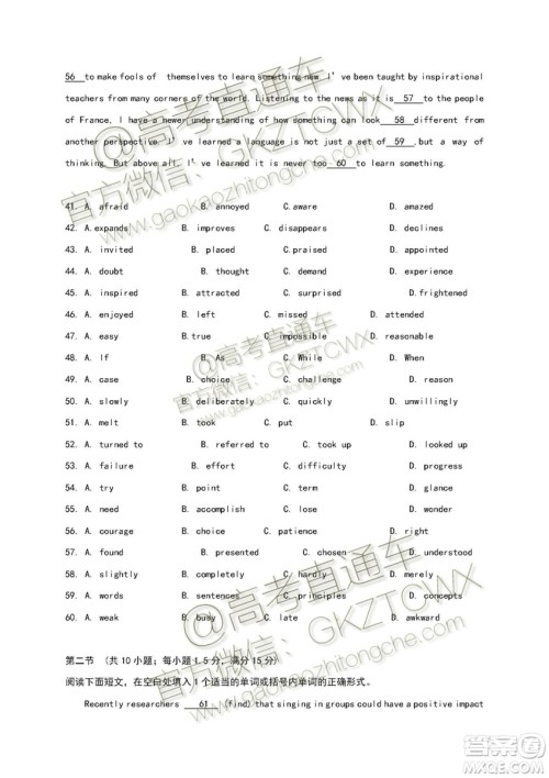 2020年衡阳市一中高三第一次月考英语试题及参考答案 2020年衡阳市一中高三第一次月考英语试题及参考答案