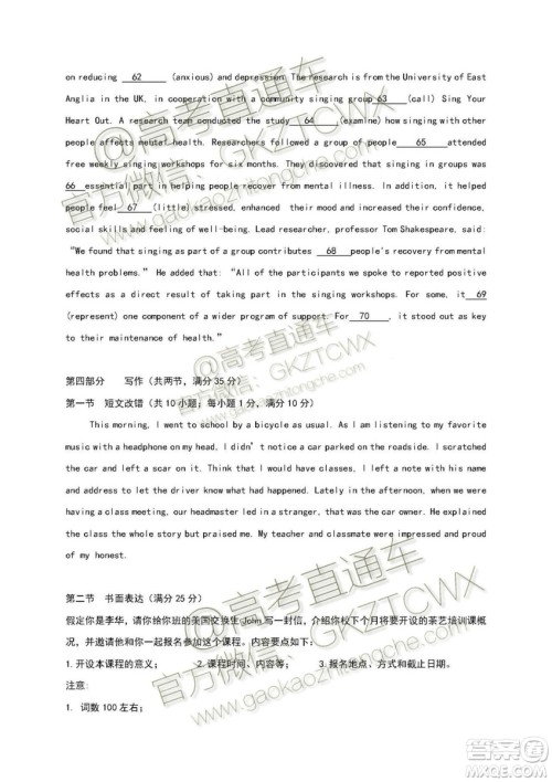 2020年衡阳市一中高三第一次月考英语试题及参考答案 2020年衡阳市一中高三第一次月考英语试题及参考答案