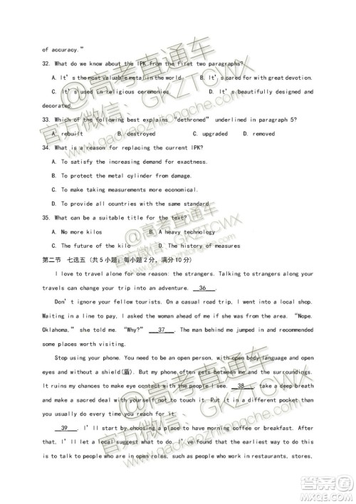 2020年衡阳市一中高三第一次月考英语试题及参考答案 2020年衡阳市一中高三第一次月考英语试题及参考答案