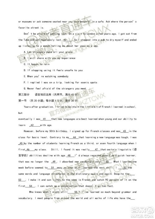 2020年衡阳市一中高三第一次月考英语试题及参考答案 2020年衡阳市一中高三第一次月考英语试题及参考答案