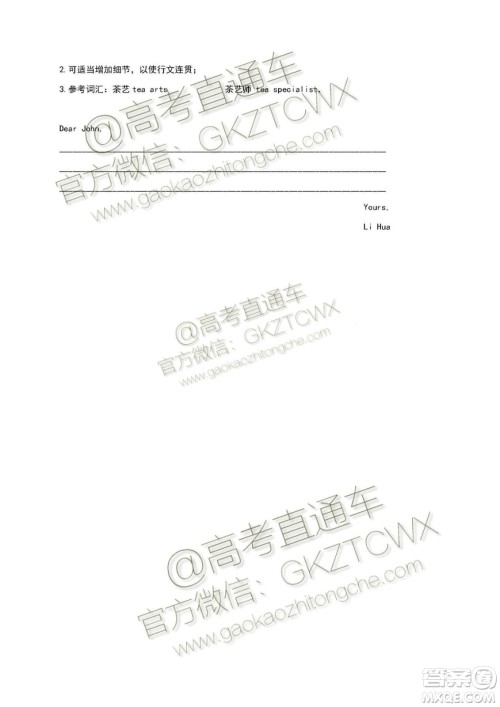 2020年衡阳市一中高三第一次月考英语试题及参考答案 2020年衡阳市一中高三第一次月考英语试题及参考答案