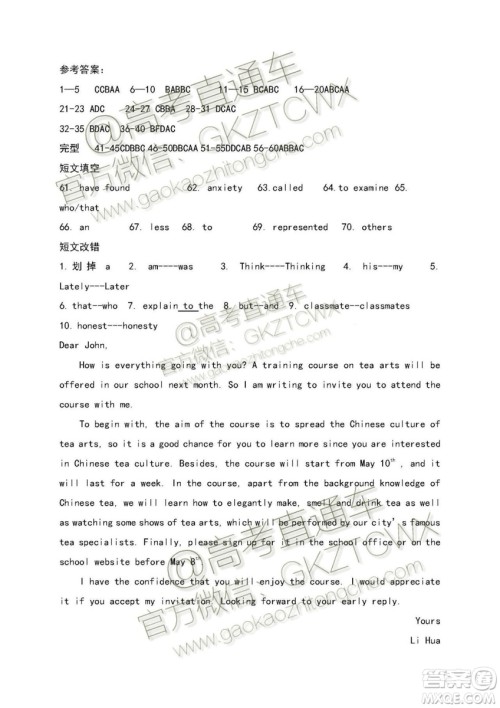 2020年衡阳市一中高三第一次月考英语试题及参考答案 2020年衡阳市一中高三第一次月考英语试题及参考答案