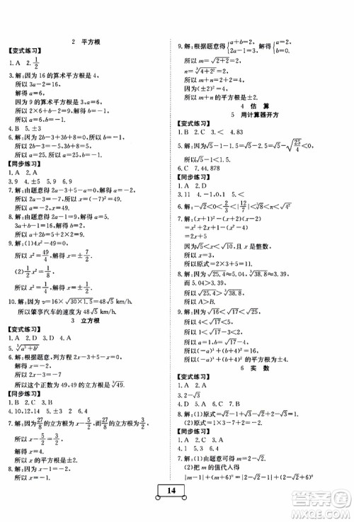 2019年假期作业假期系统总复习七年级数学BS北师版期末暑假专用答案 2019年假期作业假期系统总复习七年级数学BS北师版期末暑假专用答案