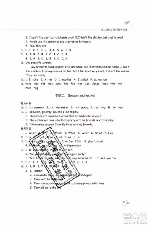 2019年暑假提高班英语小升初衔接假期作业参考答案
