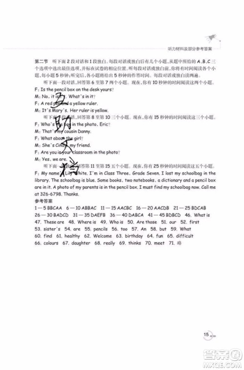 2019年暑假提高班英语小升初衔接假期作业参考答案