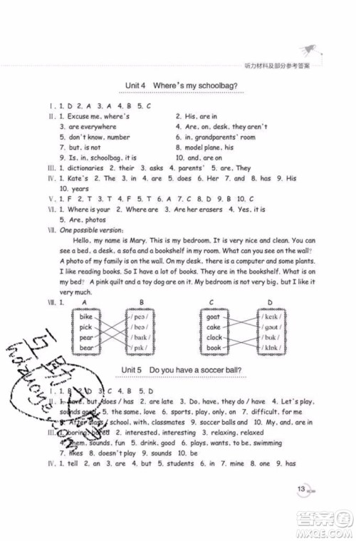 2019年暑假提高班英语小升初衔接假期作业参考答案