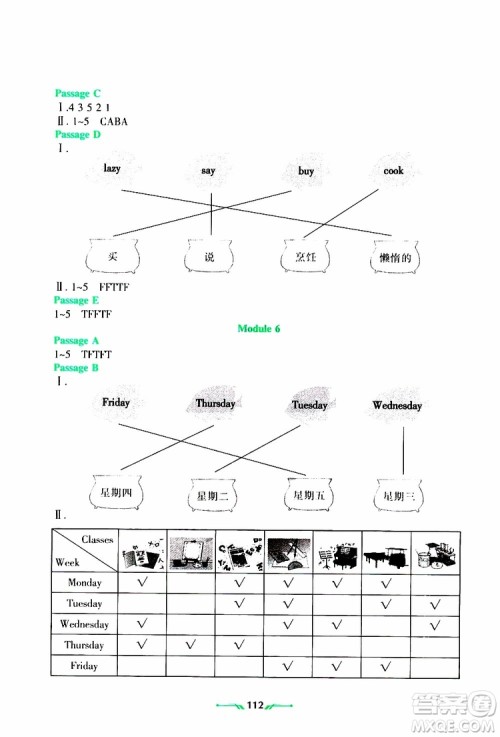 辽宁师范大学出版社2019年暑假乐园三年级英语参考答案