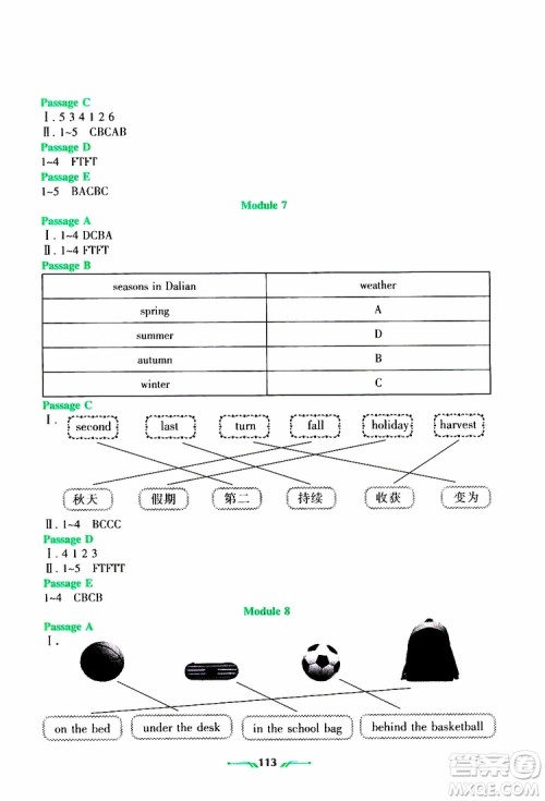辽宁师范大学出版社2019年暑假乐园三年级英语参考答案