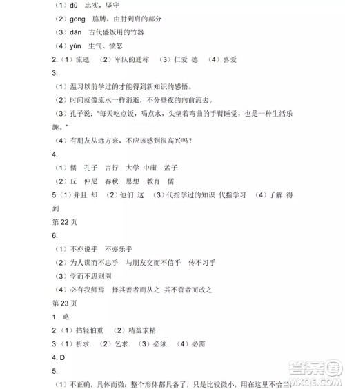 2019年Happy假日七年级语文人教版答案 2019年Happy假日七年级语文人教版答案