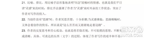 2019年Happy假日七年级语文人教版答案 2019年Happy假日七年级语文人教版答案