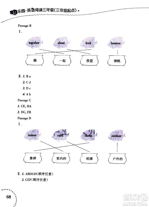 辽宁师范大学出版社2019年暑假乐园三年级英语阅读人教版版参考答案