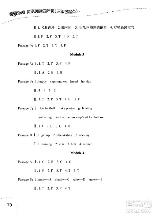 辽宁师范大学出版社2019年暑假乐园四三年级英语阅读人教版版参考答案 辽宁师范大学出版社2019年暑假乐园四三年级英语阅读人教版版参考答案