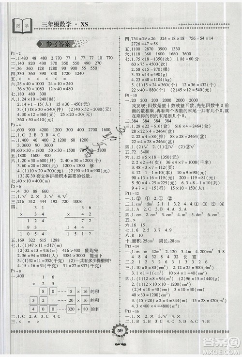 2019年金牌题库快乐假期复习计划暑假作业3年级数学西师大版答案