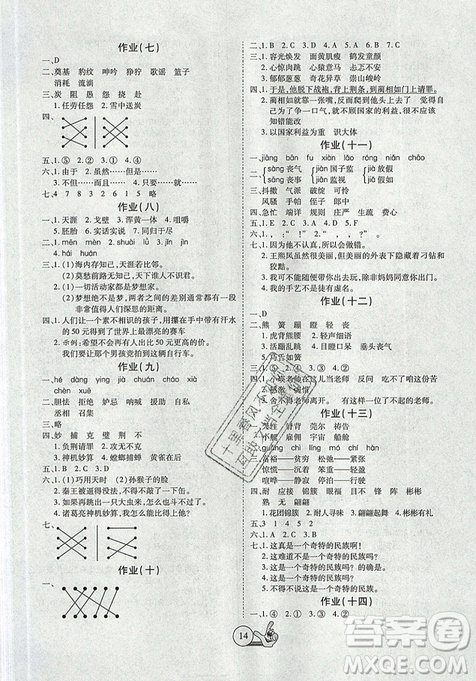 2019年全优假期派暑假五年级语文人教版参考答案