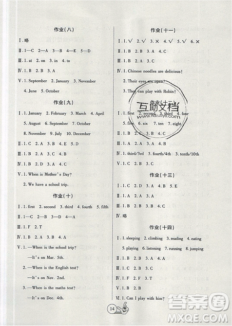 2019年全优假期派暑假五年级英语人教版参考答案 2019年全优假期派暑假五年级英语人教版参考答案