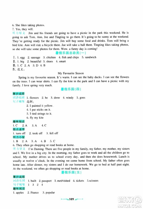 2019年暑假乐园1英语五年级人教版参考答案