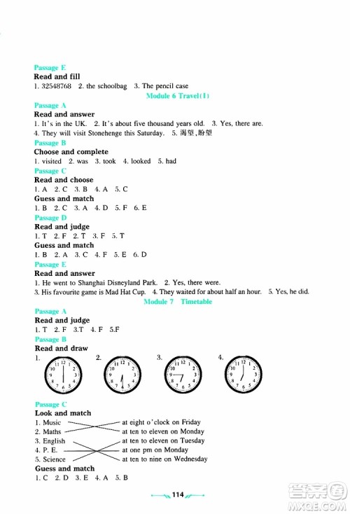 2019年暑假乐园1英语五年级人教版参考答案