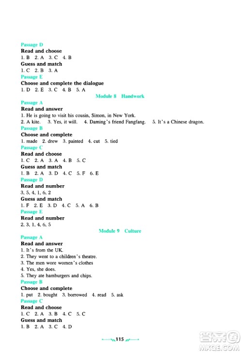 2019年暑假乐园1英语五年级人教版参考答案