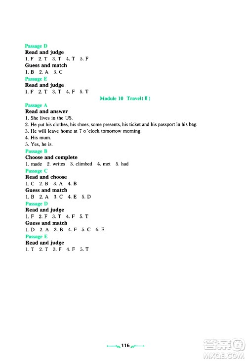 2019年暑假乐园1英语五年级人教版参考答案