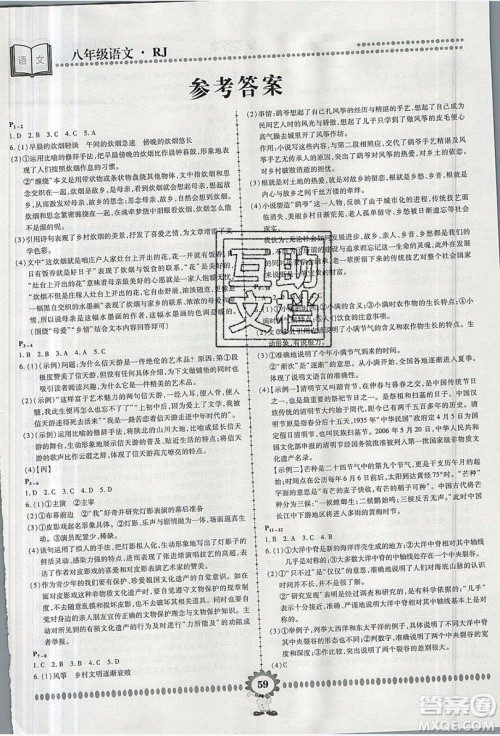 2019年金牌题库快乐假期复习计划暑假作业八年级语文人教版答案 2019年金牌题库快乐假期复习计划暑假作业八年级语文人教版答案