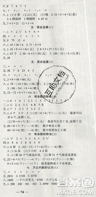 2019年假期特训年度总复习暑假二年级数学参考答案