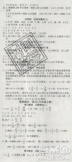 2019年假期特训年度总复习暑假五年级数学参考答案