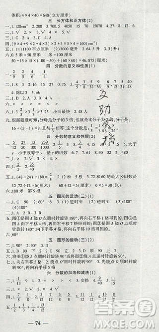 2019年假期特训年度总复习暑假五年级数学参考答案 2019年假期特训年度总复习暑假五年级数学参考答案