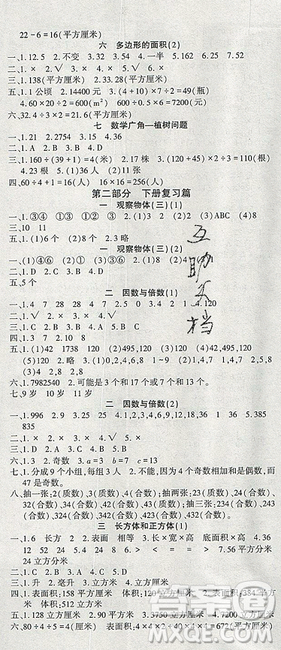 2019年假期特训年度总复习暑假五年级数学参考答案