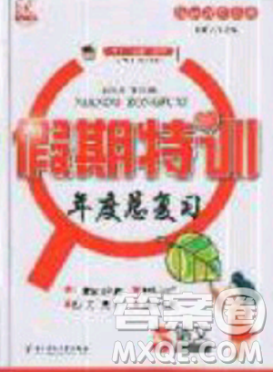 2019年假期特训年度总复习暑假五年级数学参考答案 2019年假期特训年度总复习暑假五年级数学参考答案