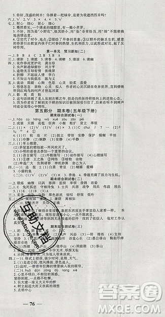 2019年假期特训年度总复习暑假五年级数学参考答案 2019年假期特训年度总复习暑假五年级数学参考答案