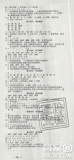 2019年假期特训年度总复习暑假五年级数学参考答案 2019年假期特训年度总复习暑假五年级数学参考答案