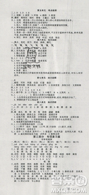 2019年假期特训年度总复习暑假五年级数学参考答案 2019年假期特训年度总复习暑假五年级数学参考答案